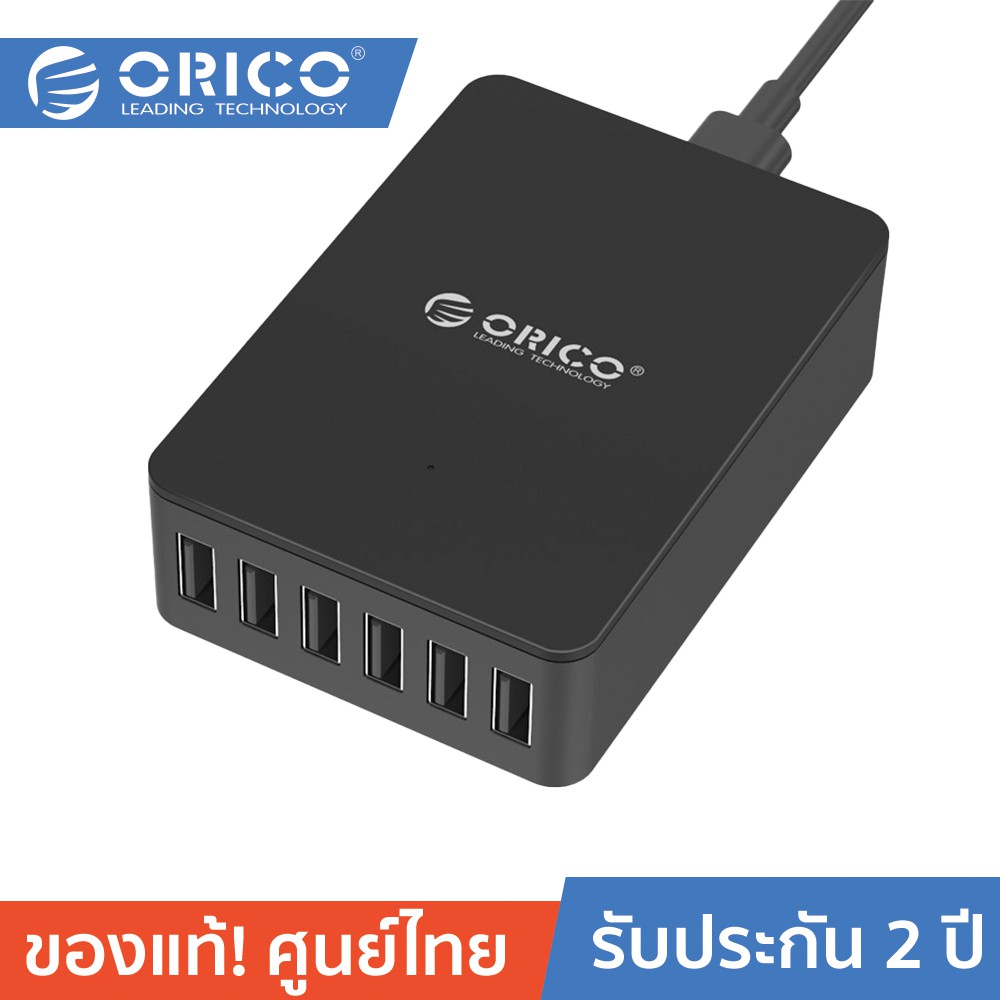 ลดราคา ORICO DHE 6U 50W 6 Port Desktop USB Charger ฮับ 6 พอร์ท 2.4 ชาร์ตมือถือ,แท๊ปเล็ต,ป้องกันการจ่ายไฟเกินไฟกระชาก) #ค้นหาเพิ่มเติม แท่นวางแล็ปท็อป อุปกรณ์เชื่อมต่อสัญญาณ wireless แบบ USB