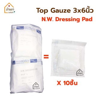 ผ้าก๊อซหุ้มสำลี 3x6 นิ้ว Top Dressing Gauze ซับเลือดหนอง Top Gauze ผ้าก๊อซ N.W Dressing Pad ใช้กับ แผลกดทับ แผลไฟไหม้