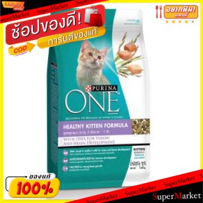 🔥*พร้อมส่ง*🔥 PURINA ONE HEALTY KITTEN ขนาด 1300กรัม เพียวริน่า วัน อาหารลูกแมว 1.3KG อาหารแมว