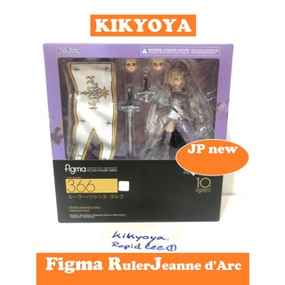 366 figma  Ruler/Jeanne dArc  (Fate/Grand Order) LOT japan NEW