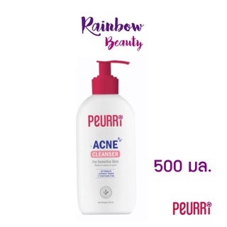 ขวดใหญ่ 500 มล. เพียวริ Peurri Clear / Rapid All Acne Cleanser คลีนเซอร์ เจลล้างหน้าลดสิว / แอคเน่ เจลแต้มสิว คุมความมัน