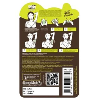 แผ่นแว๊กซ์ขนใต้วงแขน 1 ซอง 4 แผ่น / ครีมกำจัดขนเชียบัตเตอร์ พีช