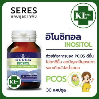 INOSITOL อิโนซิทอล วิตามินสำหรับผู้เตรียมพร้อมสำหรับการตั้งครรภ์ เซเรส 30 แคปซูล