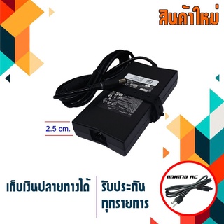 Dell adapter 130W 19.5V 6.7A ขนาดหัว 7.4x5.0 ปลายสายมีไฟ LED เกรด Original