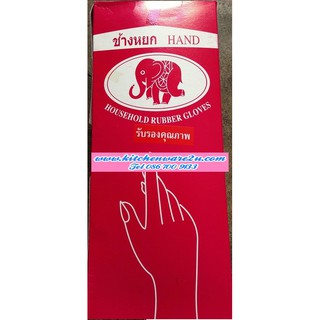 [ขายยกโหล ] ถุงมือยาง คุณภาพดี ช้างหยกแท้ size  M (ราคาส่งต่อ 1 กล่อง:12 แพค)
