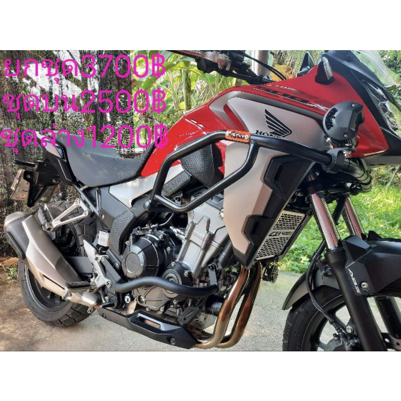 แคชบาร์ครบชุดcb500x.