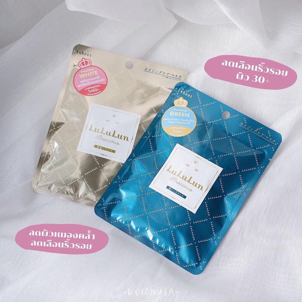 LuLuLun Fack Mask 7 DAY แท้ Japan 100%