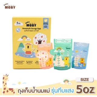 Baby Moby ถุงเก็บน้ำนมแม่ 5 ออนซ์/8ออนซ์  (1 กล่อง)