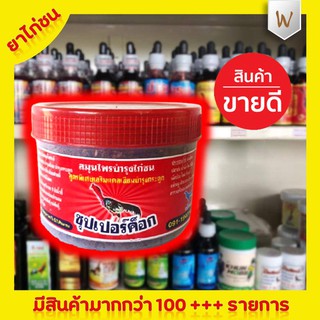 ซุปเปอร์ค็อก ยาไก่ชน ยาไก่ตี เป็นสมุนไพรแท้ บำรุงร่างกาย บำรุงเลือด บำรุงกระดุก ช่วยให้ไก่กินข้าวได้ เลือดฝาดดี