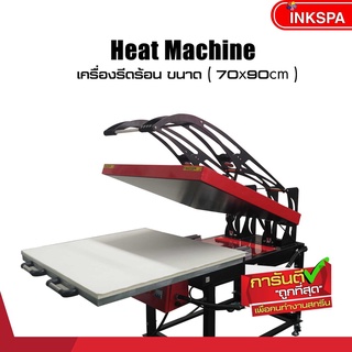 เครื่องสกรีน ขนาด 70×90 ( 220V./380V. ) เครื่องรีดร้อน HEAT TRANSFER MACHINE by inkspa