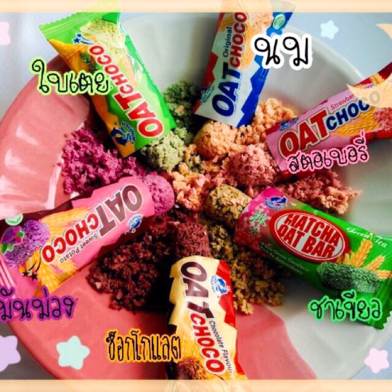 พร้อมส่ง❗️ Oat Choco โอ๊ต ช็อคโก้ ขนมข้าวโอ๊ต ธัญพืช Matcha Oat Bar ราคา ถูกที่สุด ดีลบีเคเค แกลเลอรีภาพที่ 3