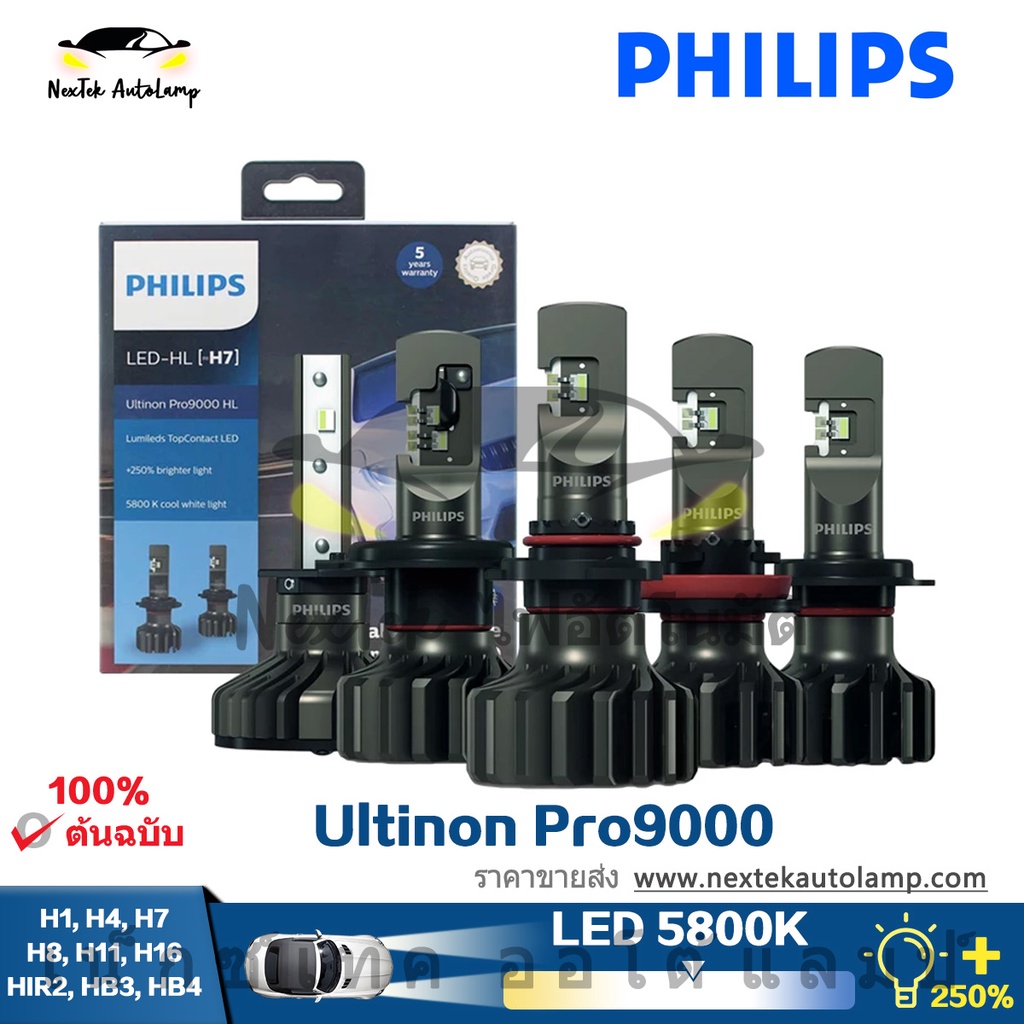 Philips Ultinon Pro9000 HL LED Car Headlights Foglight H1 H3 H4 H7 H8 H11 H16 HB3 HB4 HIR2 UP90 +250% +350% 5800K ขาว