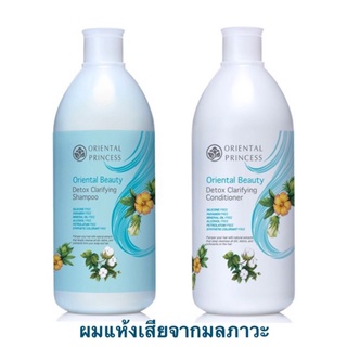 พร้อมส่ง ‼️ Shampoo &amp; Conditioner Detox Clarifying ❄️