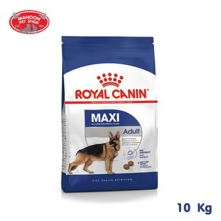 [MANOON] ROYAL CANIN Maxi Adult 10kg สำหรับสุนัขโตพันธุ์ใหญ่อายุ 15 เดือน ถึง 5 ปี