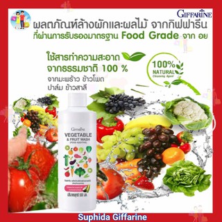 กิฟฟารีน ผลิตภัณฑ์ ล้างผักและผลไม้  VEGETABLE &amp; FRUIT  WBLE มีส่วนผสมของสารทำความสะอาดที่มาจากธรรมชาติ น้ำหนัก 500 มล.