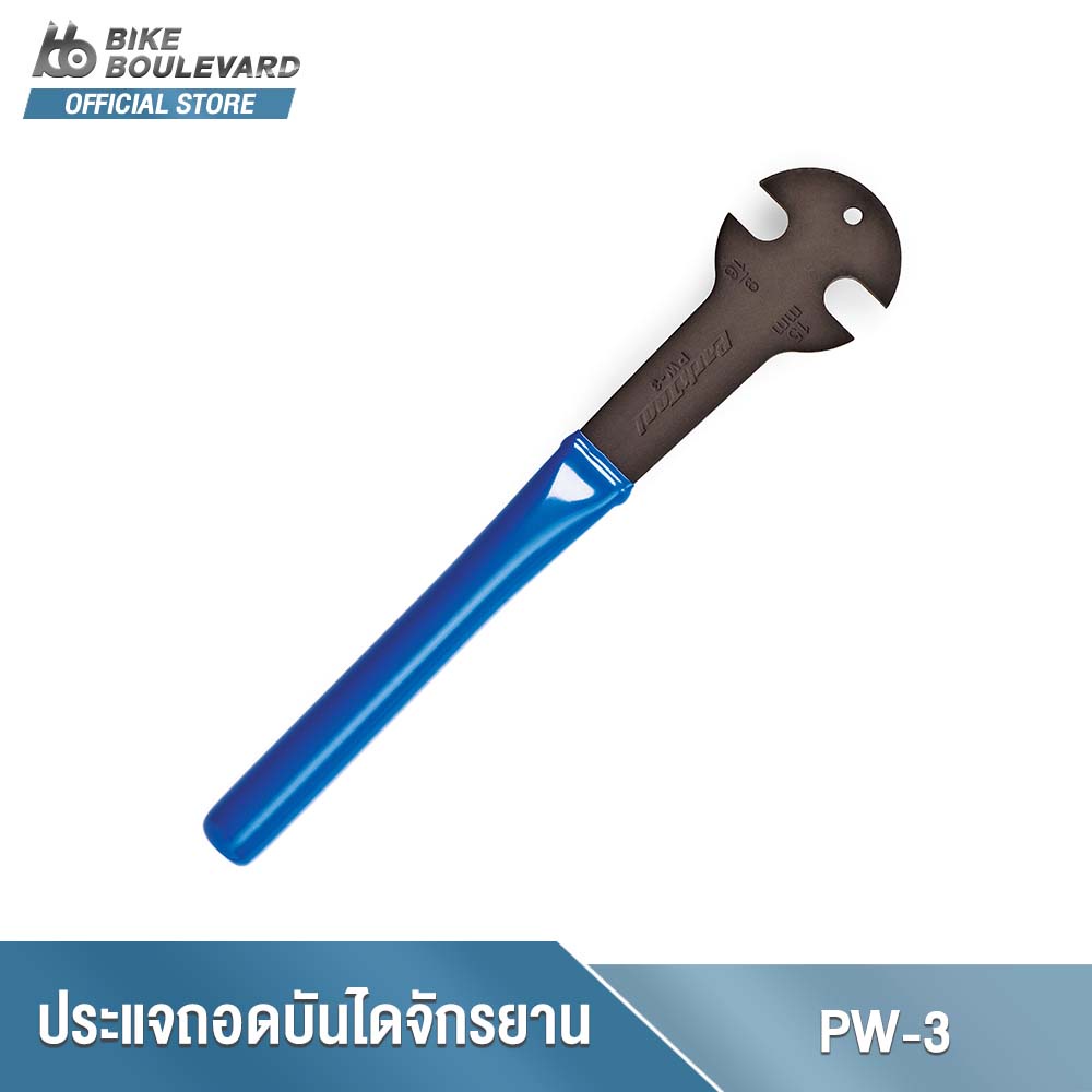 PARK TOOL PW-3 ประแจถอดบันไดจักรยานขนาดช่องประแจถอดบันได 15 มม. และอีกด้านหนึ่งคือขนาด 9/16" พร้อมด้ามจับไวนิล จาก USA