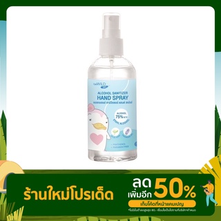 Bewild สเปรย์แอลกอฮอล์100ml