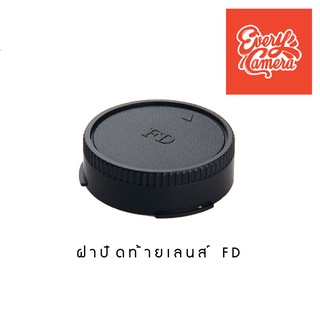 ฝาปิดท้ายเลนส์ Canon FD ฝาเลนส์canon fd