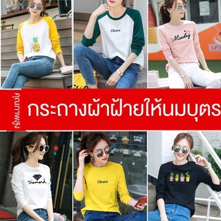 เสื้อผ้าให้นมบุตร ฤดูใบไม้ผลิและฤดูใบไม้ร่วงออก ประหลาดเลี้ยงลูกด้วยนมเสื้อผ้า แขนยาวเลี้ยงลูกด้วยนมTเสื้อยืด ชุดเดือนฝ้