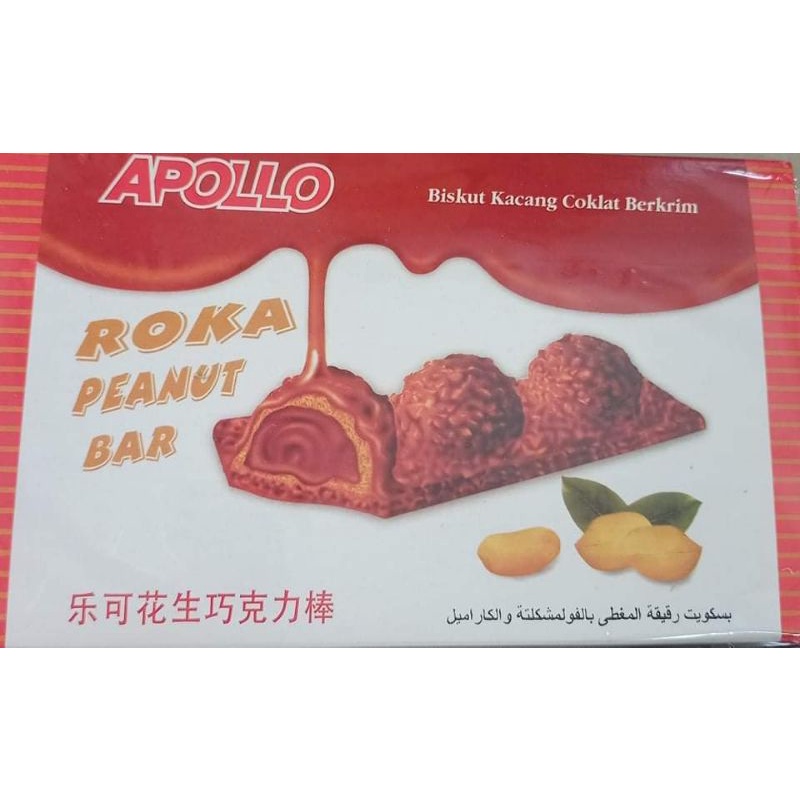 ROKA โลก้า  APOLLO Checker ช้อกโกแลตแท่ง