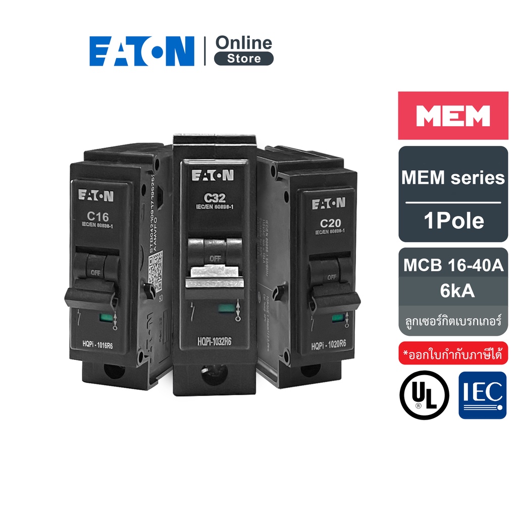 EATON เซอร์กิตเบรกเกอร์ MEM Series MCB plug-in type 1P 16-40A 6kA รุ่น HQPi-1016-40R6 Eaton Online S