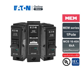 EATON เซอร์กิตเบรกเกอร์ MEM Series MCB plug-in type 1P 16-40…
