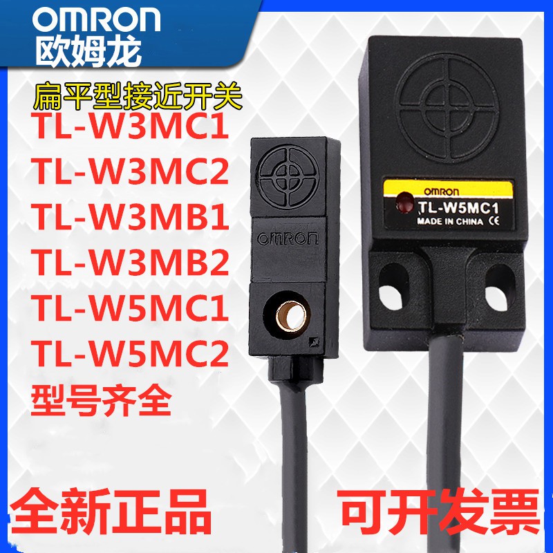 Omron Tl - W3 Mc 1 / C2 Tl - W 3mb 1 / B2 Tl - W5 Mc 1 / C 2 / B1