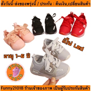 (ch1010k)3 มีไฟLed , รองเท้าผ้าใบเด็กมีไฟ , รองเท้าเด็กผู้หญิงมีไฟ , Childrens sneakers with lights , ผ้าใบเด็กแฟชั่น