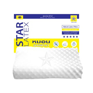 StarLatex หมอนยางพาราแท้ ยางฉีด รุ่น Massage รองรับต้นคอ นอนสบาย ลดกรน ป้องกันเเบคทีเรียและไรฝุ่น หุ้มผ้า Cotton ซิปซ่อน