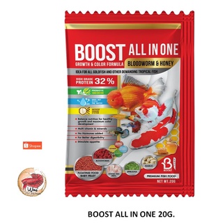 BOOST All in one 20g. อาหารปลาสวยงามสูตรเร่งโต เร่งสี ผสมโปรตีนจากหนอนแดงและน้ำผึ้ง