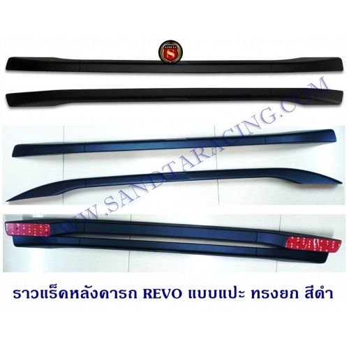 ราวแร็คหลังคารถ TOYOTA REVO แบบแปะ ทรงยก สีดำ (ใส่ได้เฉพาะ 4ประตู)