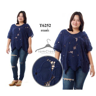 T6252  รอบอก 48 นิ้ว เสื้อฉลุลายดอกไม้สวยงามสีกรมท่า #เสื้อผ้าคนอ้วน   #เสื้อคนอ้วน   #เสื้อผ้าไซส์ใหญ่