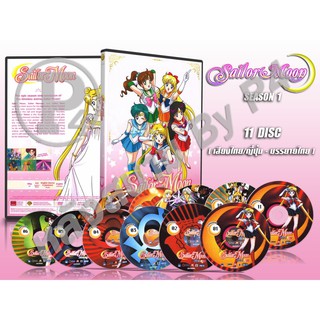 DVD การ์ตูนเรื่อง เซเลอร์มูน นักรบสาวแห่งจันทรา ภาค 1 SAILOR MOON 1 [พากย์ไทย / ญี่ปุ่น-บรรยายไทย] 11 แผ่น