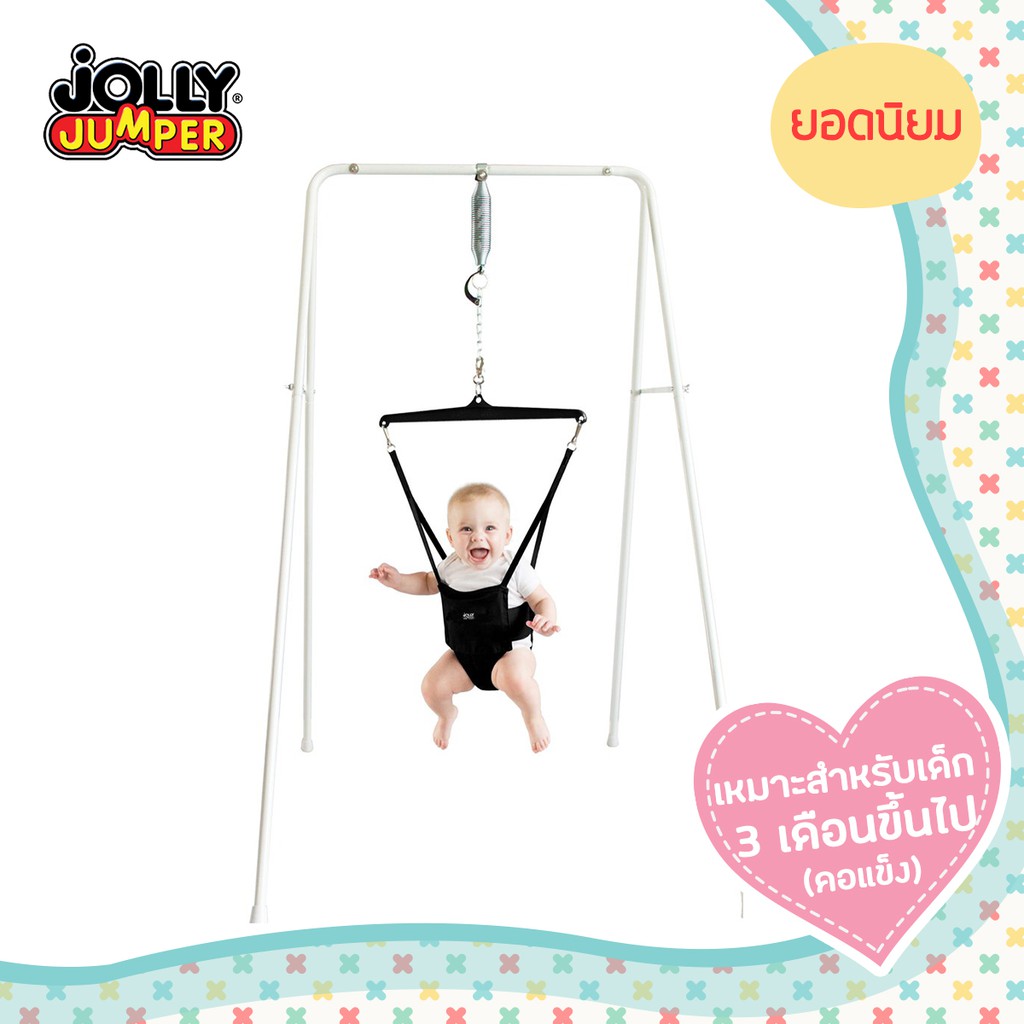 Jolly Jumper รุ่นมาตรฐาน เครื่องออกกำลังกายกระโดด สำหรับเด็ก 3 เดือนขึ้นไป