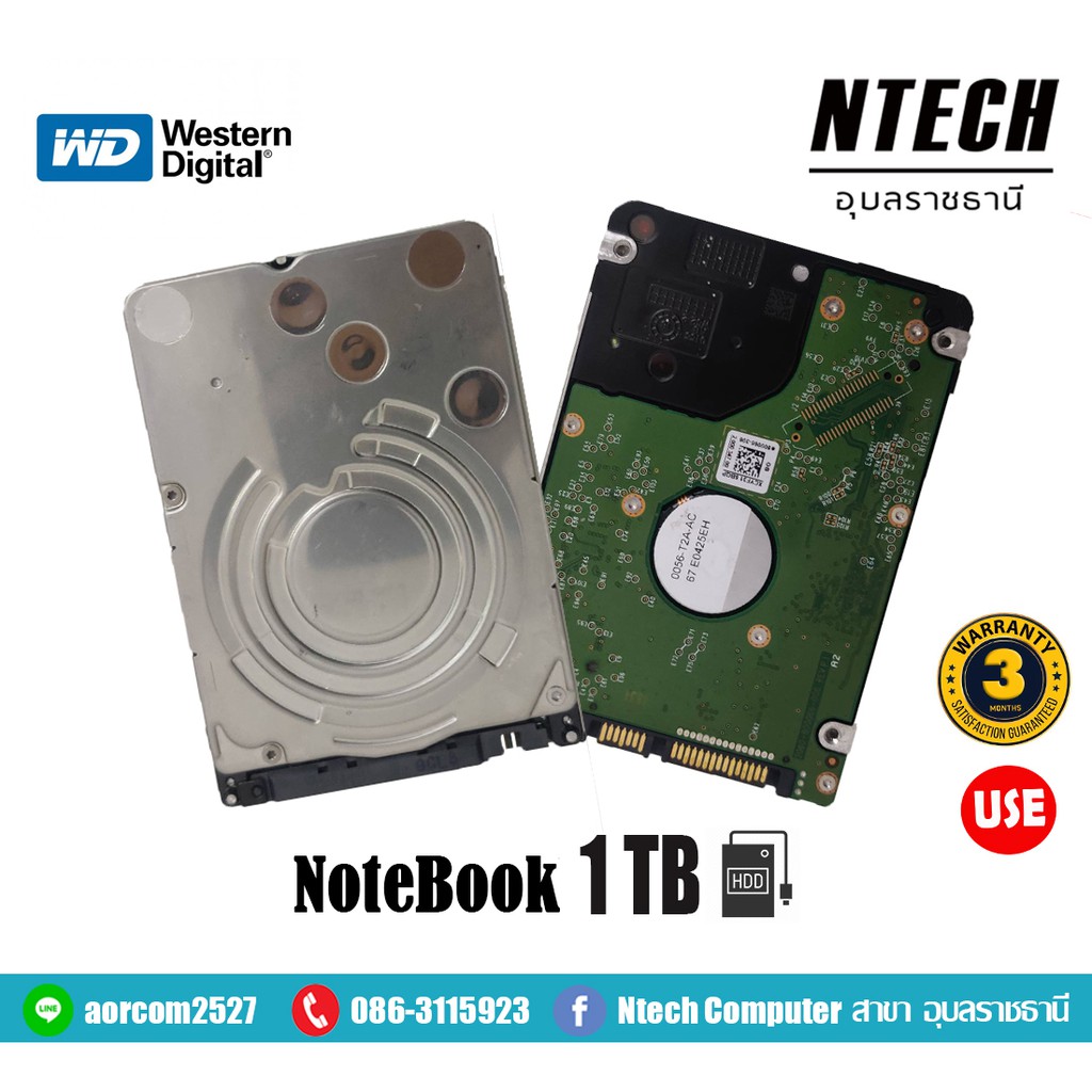 HDD NB (ฮาร์ดดิส 2.5") WD 1TB NoteBook