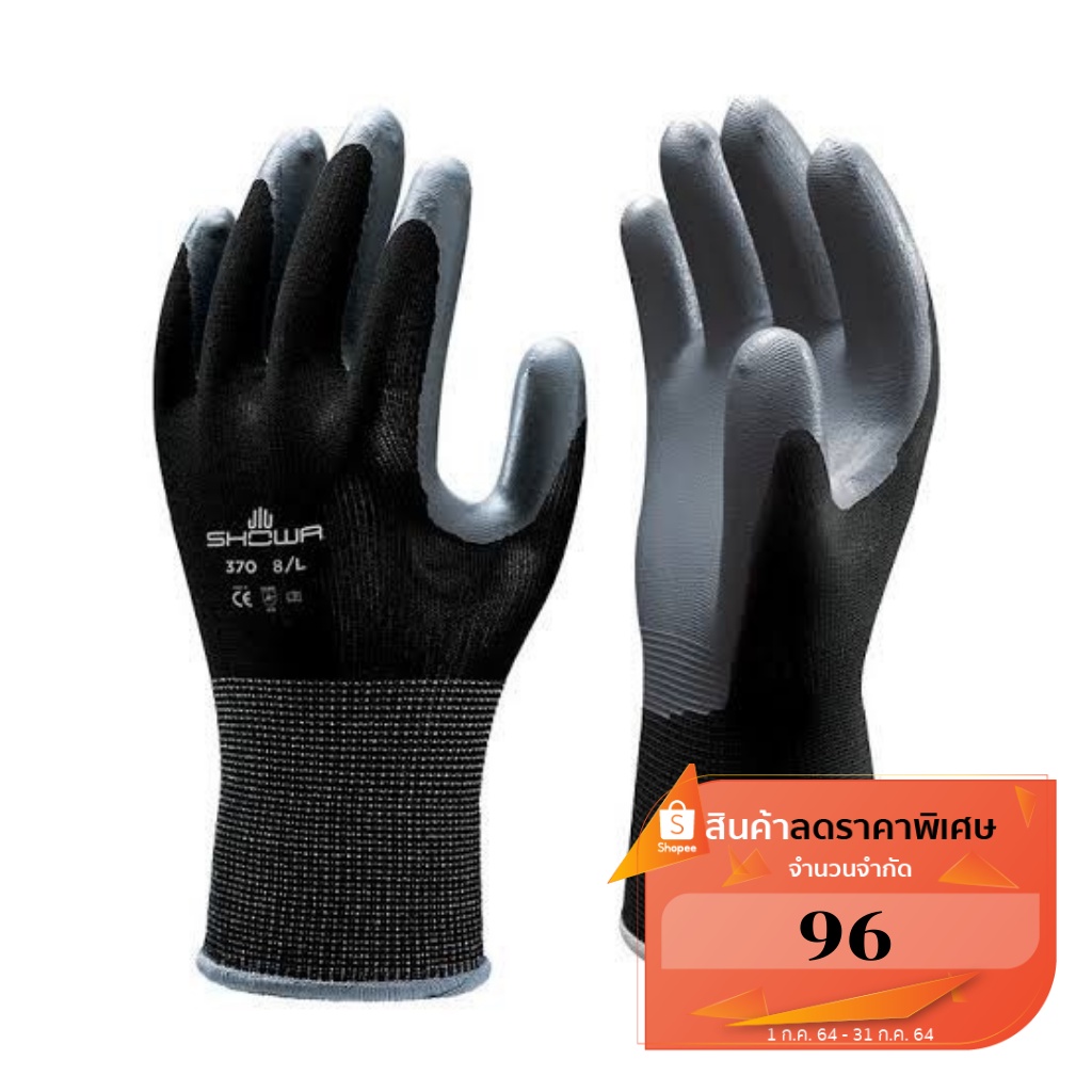 SHOWA 370 (ขายปลีก 1คู่) ถุงมือทอด้วยเส้นใยผสม Nylon 100 % เคลือบไนไตร ไม่มีขน กันลื่น กันสารเสีดำ S