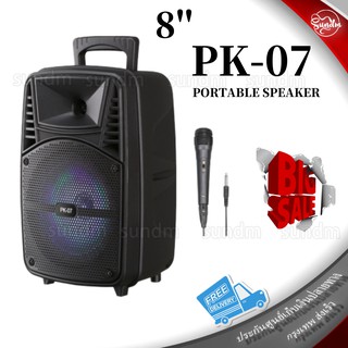 ลำโพงบลูทูธ ลำ Bluetooth ลำโพง 8 Loudspeaker รุ่น PK-07 /PK07PORTABLE BATTERY SPEAKER พร้อมไมค์คาราโอเกะ