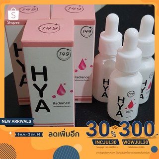 💥ของแท้💯% 💧Hya Radiance Whitening Serum ขนาด20ml💧พร้อมส่ง