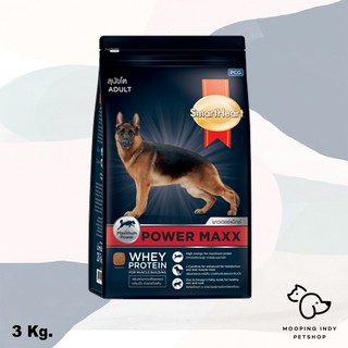 SmartHeart 3 kg. Power Maxx Adult อาหารสุนัขโตที่มีกิจกรรมมาก