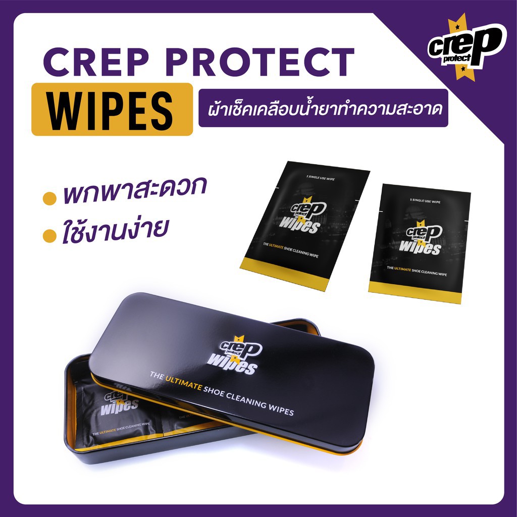 Crep protect wipes (ผ้าเช็ดเคลือบน้ำยาทำความสะอาดแบบพกพา)