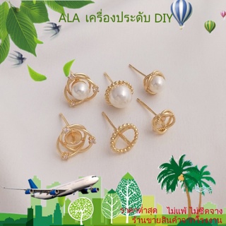 ❤️เครื่องประดับ DIY❤️ต่างหูเข็มเงิน 925 ประดับมุก ชุบทอง 14k เครื่องประดับแฮนด์เมด DIY