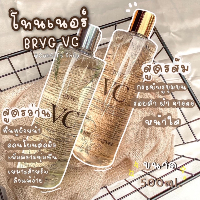 โทนเนอร์VCของแท้100%