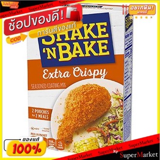 🍟สุดฮิต!! Kraft Shake n Bake Extra Crispy Seasoned Coating Mix 142g 💥โปรสุดพิเศษ!!!💥