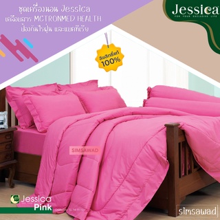 Jessica Pink เจสสิก้า ผ้าปูที่นอน / ชุดเครื่องนอน (TC-สีพื้น) ขนาด 3.5ฟุต