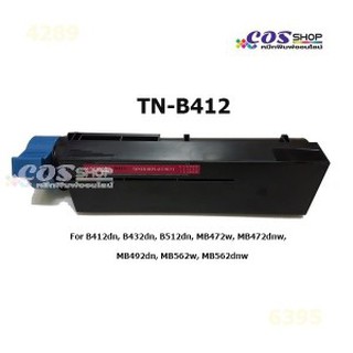 COS TONER B412DN / B432 / B512 ตลับหมึกพิมพ์เลเซอร์ เทียบเท่า OKI MB472 / MB492