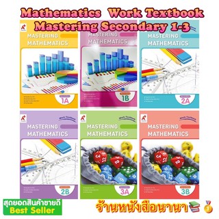 หนังสือเรียน Mastering Mathematics Work-Textbook Secondary 1-3 A and B หลักสูตรนานาชาติ EP