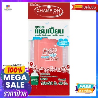 แชมเปี้ยน ถุงขยะม้วนมอนิ่ง แดง18X20น40ใบCHAMPION BAG R MORNING RED 18X20INX40