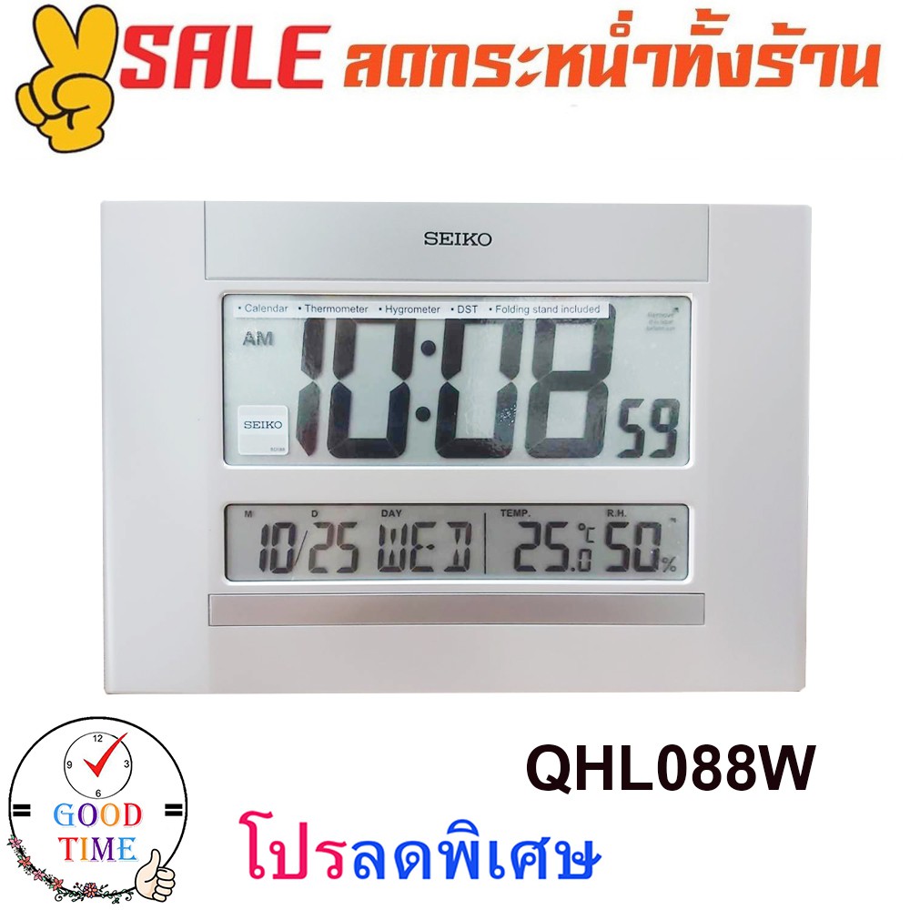 Seiko Clock Digital รุ่น QHL088W นาฬิกาดิจิตอล ตั้งโต๊ะหรือแขวนผนัง