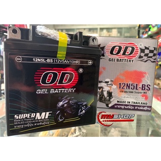 OD Battery 12N5L-BS ปี2023 แบตเตอรี่ แห้ง 12N5 (12V 5A)เหมาะกับ  MIO SPARK XI  Y100 ALFA SPARK