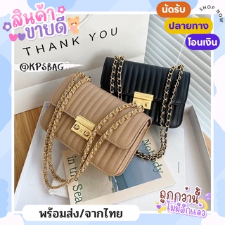 พร้อมส่ง/จากไทย-(สินค้าตรงตามแบบ) กระเป๋าสะพายข้าง สายโซ่ ใบใหญ่